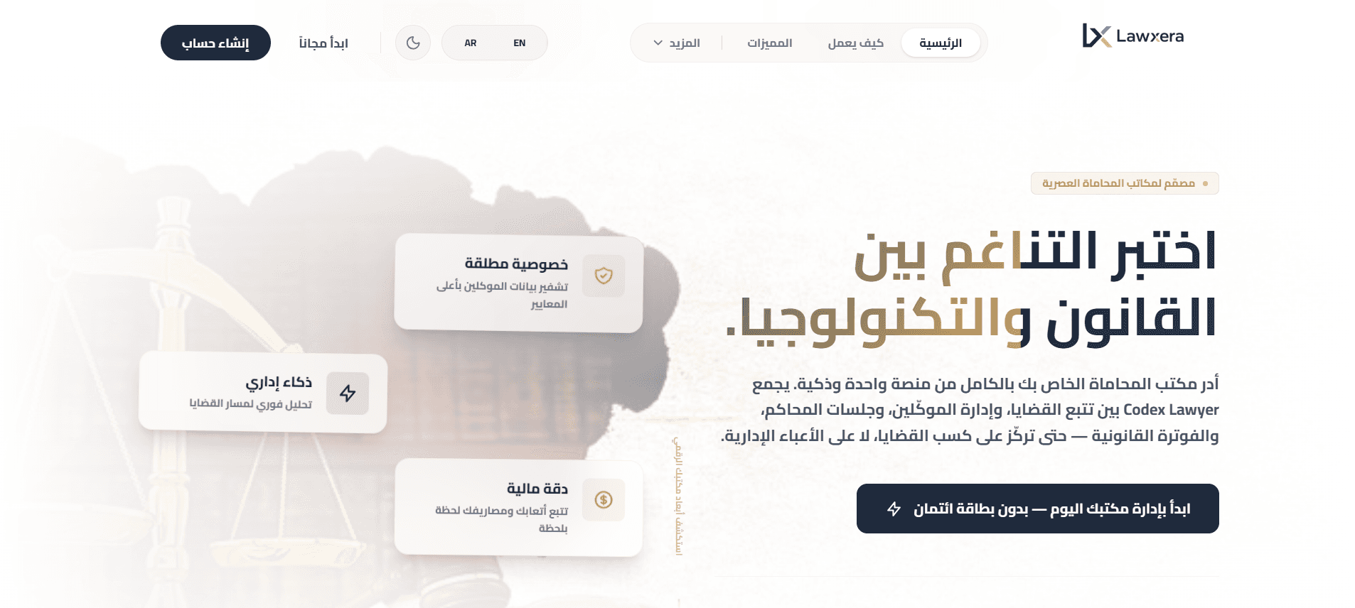 Lawyer Management System